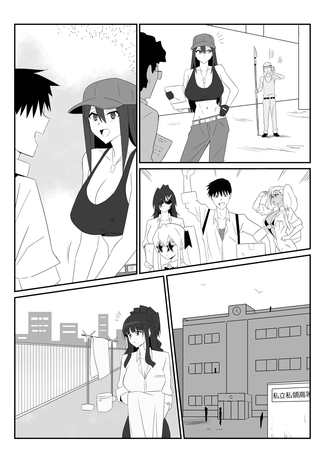 ゾンビハーレムライフ～抗体持ちの俺と爆乳ゾンビ～ 9 Page.63