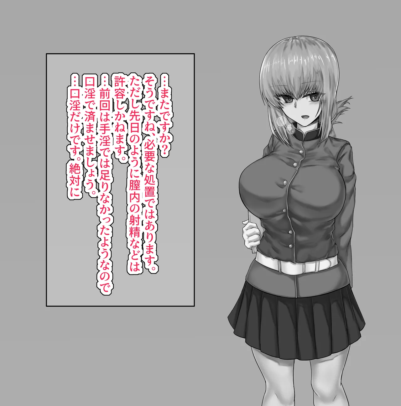婦長NTR Page.4