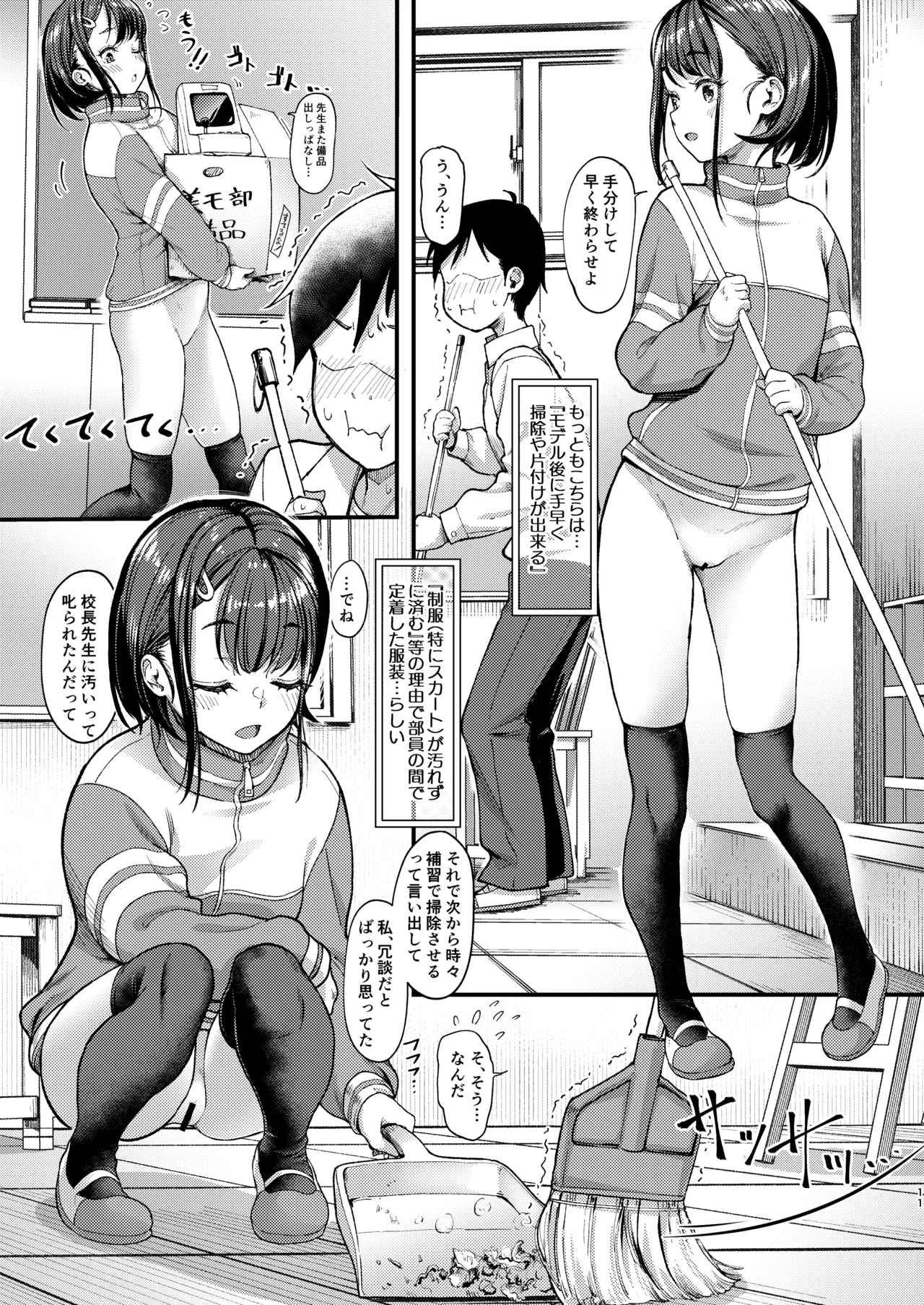 美術モデル部の高麗川さん３ Page.11