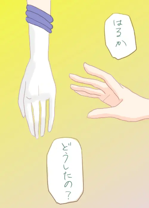 終わらない夢 Page.4