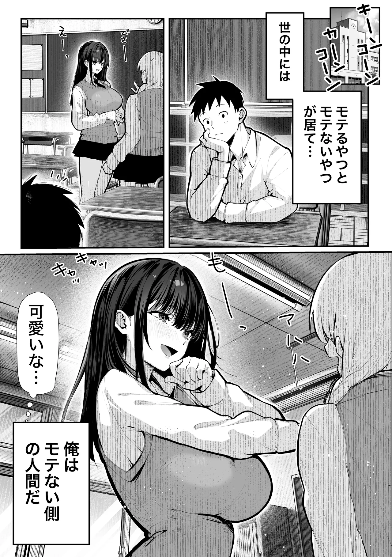 ヤリベヤ Page.10