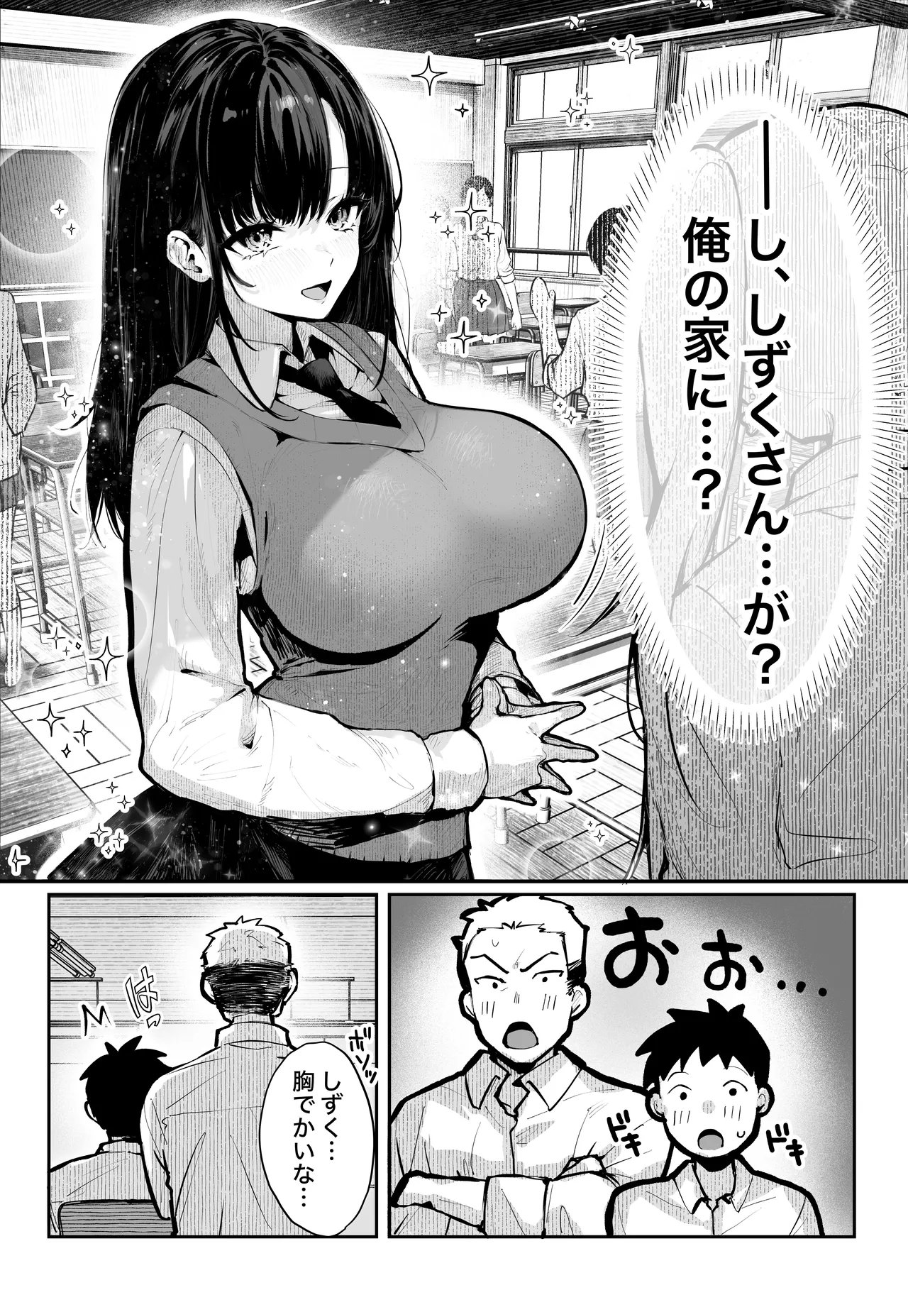 ヤリベヤ Page.14