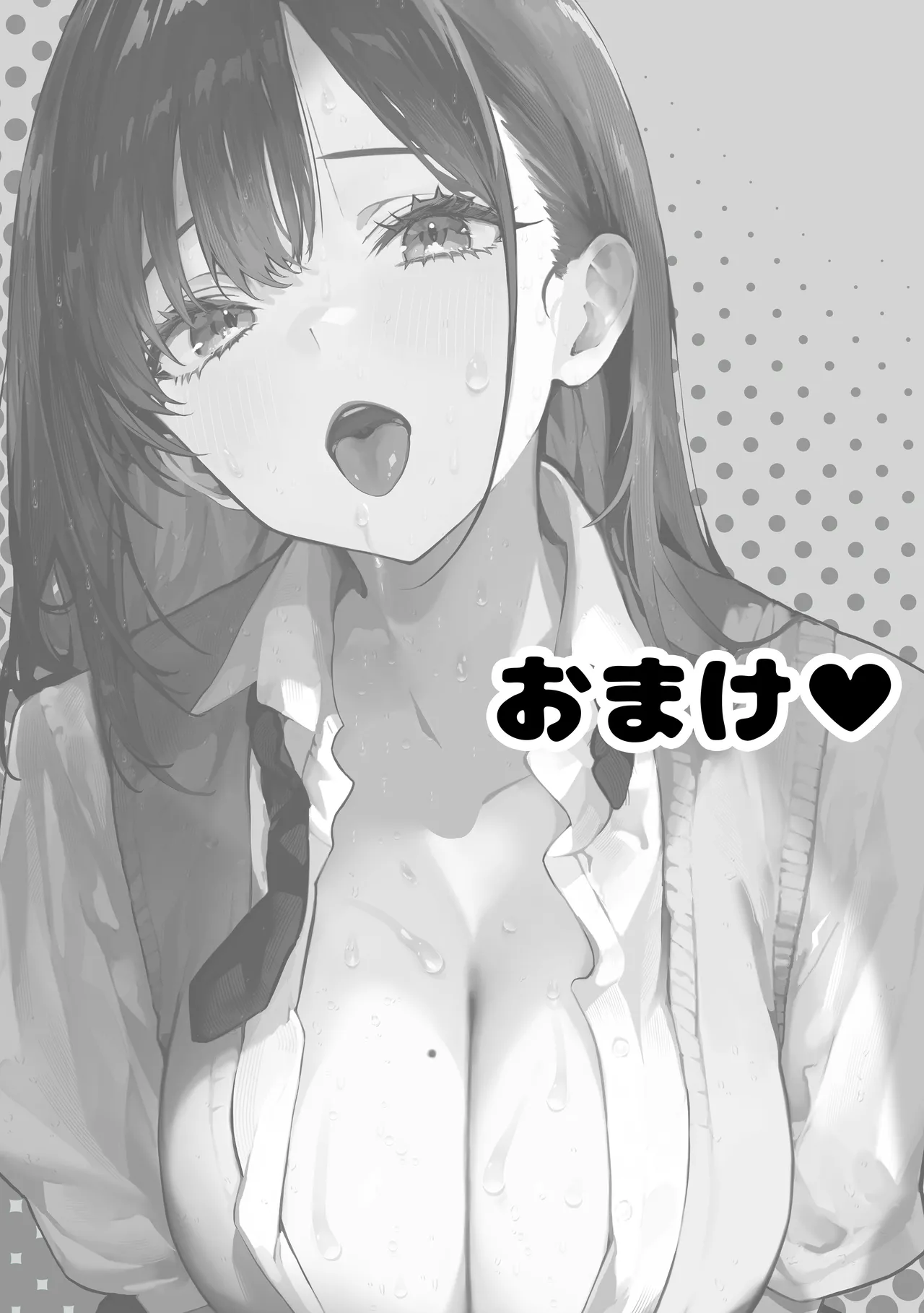 ヤリベヤ Page.62