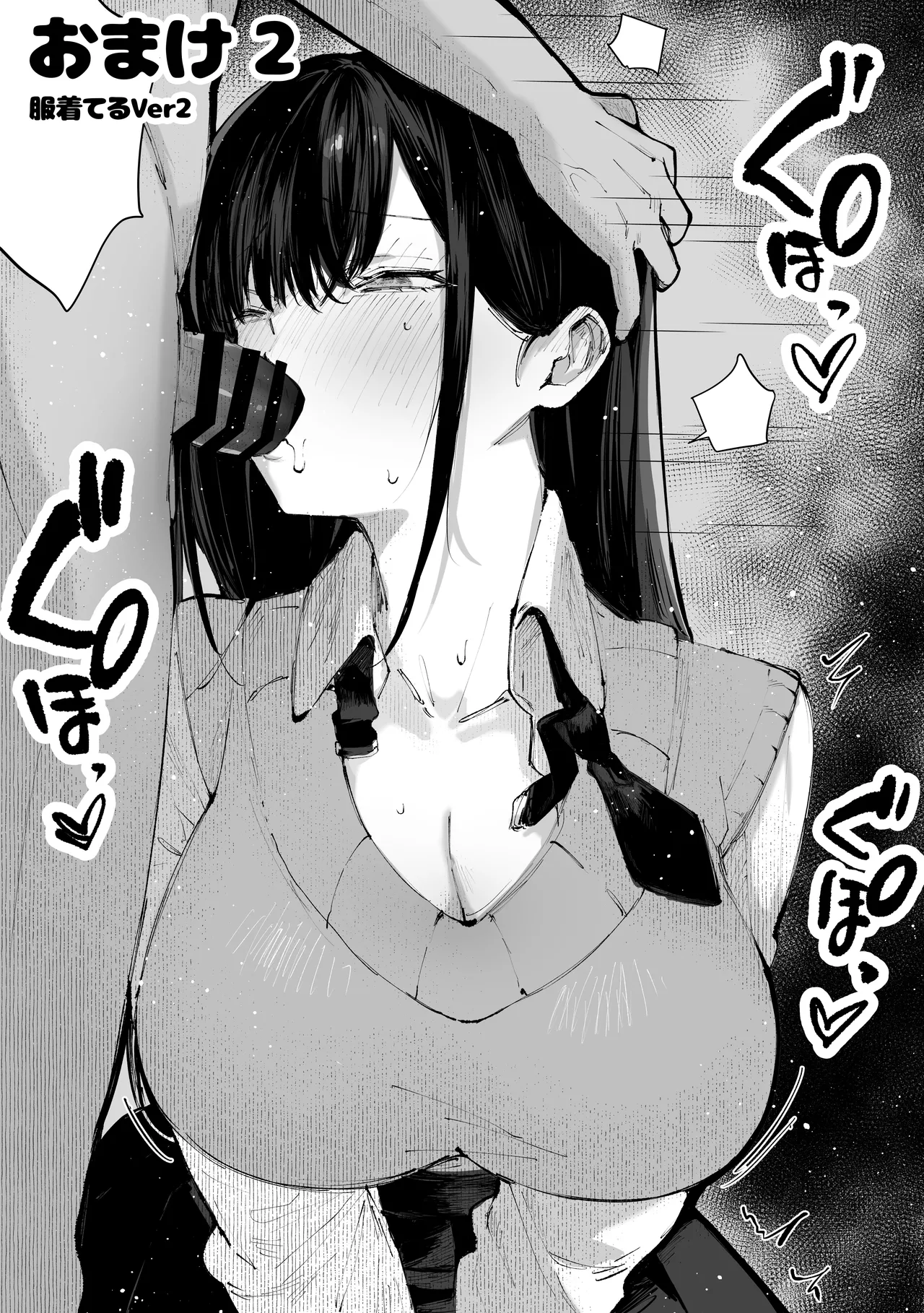 ヤリベヤ Page.71