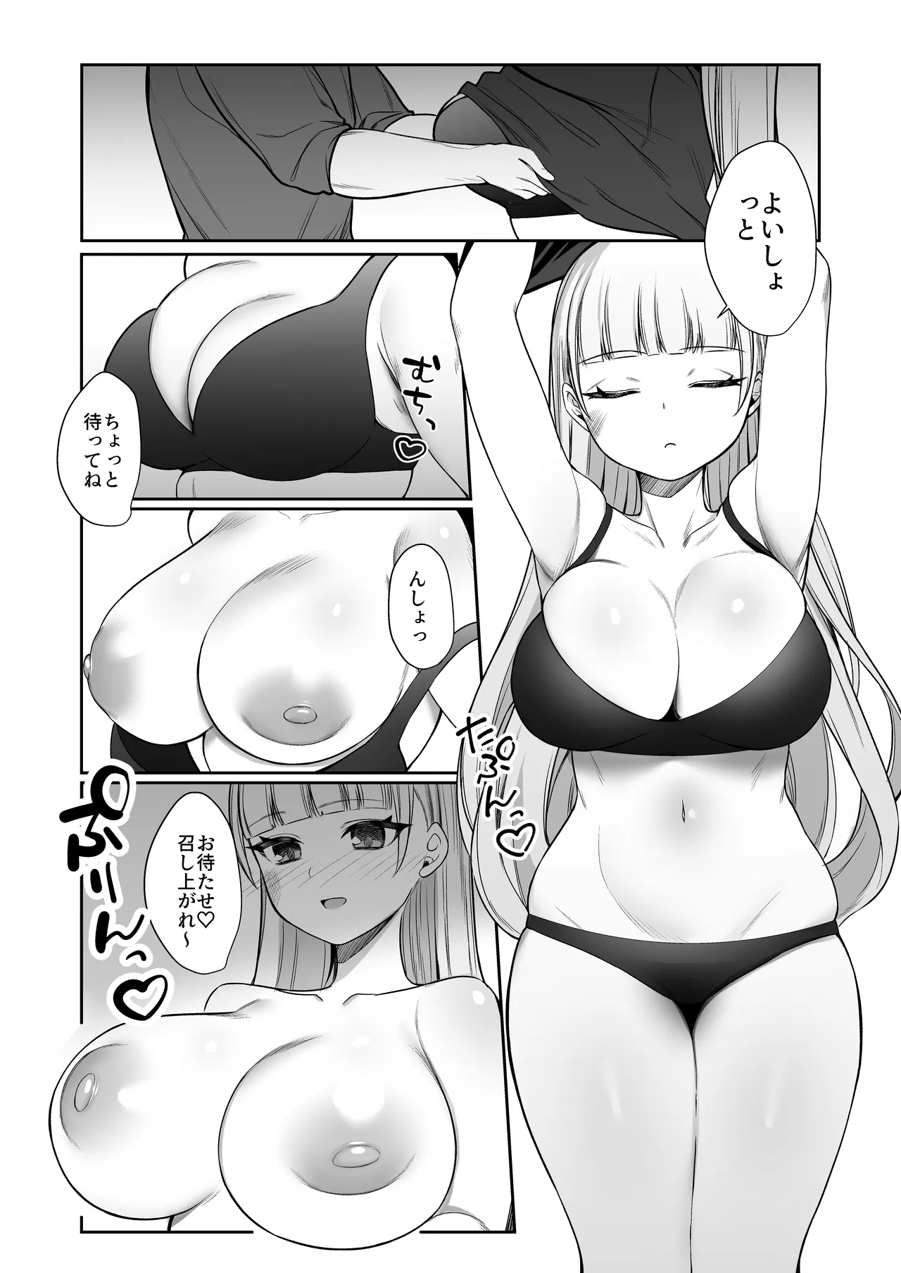 二度咲きの金木犀2 Page.36
