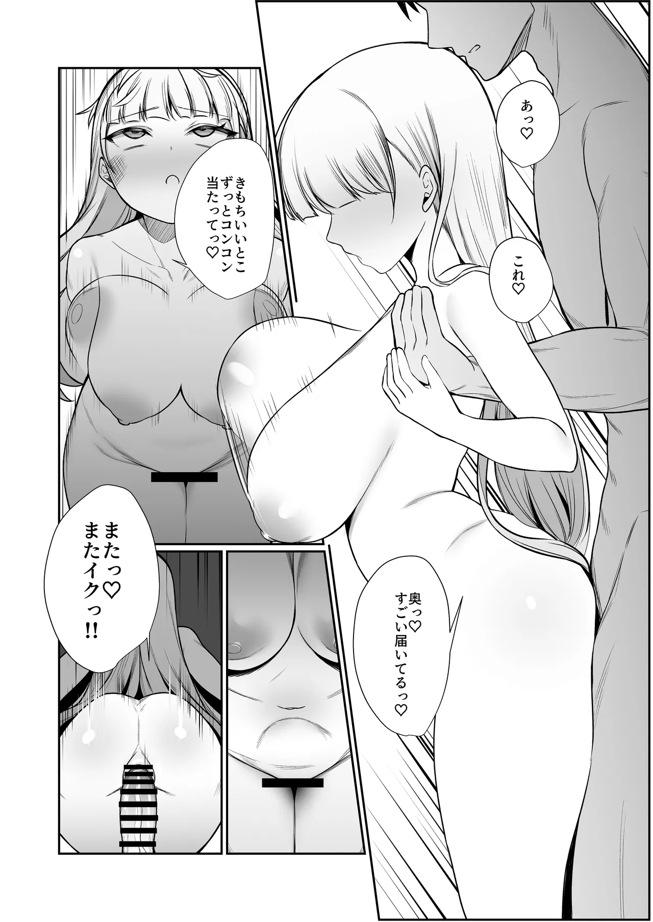 二度咲きの金木犀2 Page.42