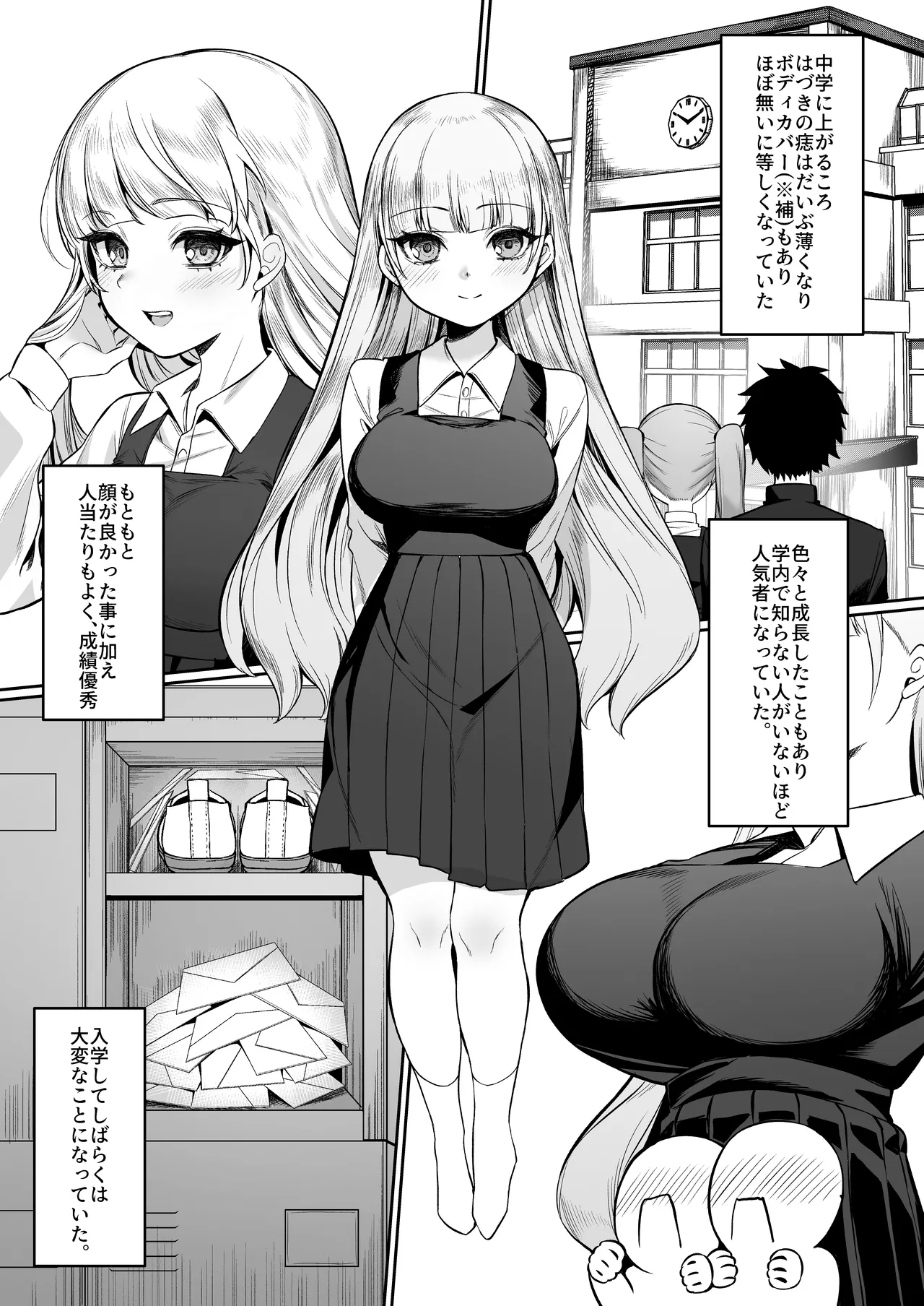 二度咲きの金木犀2 Page.7