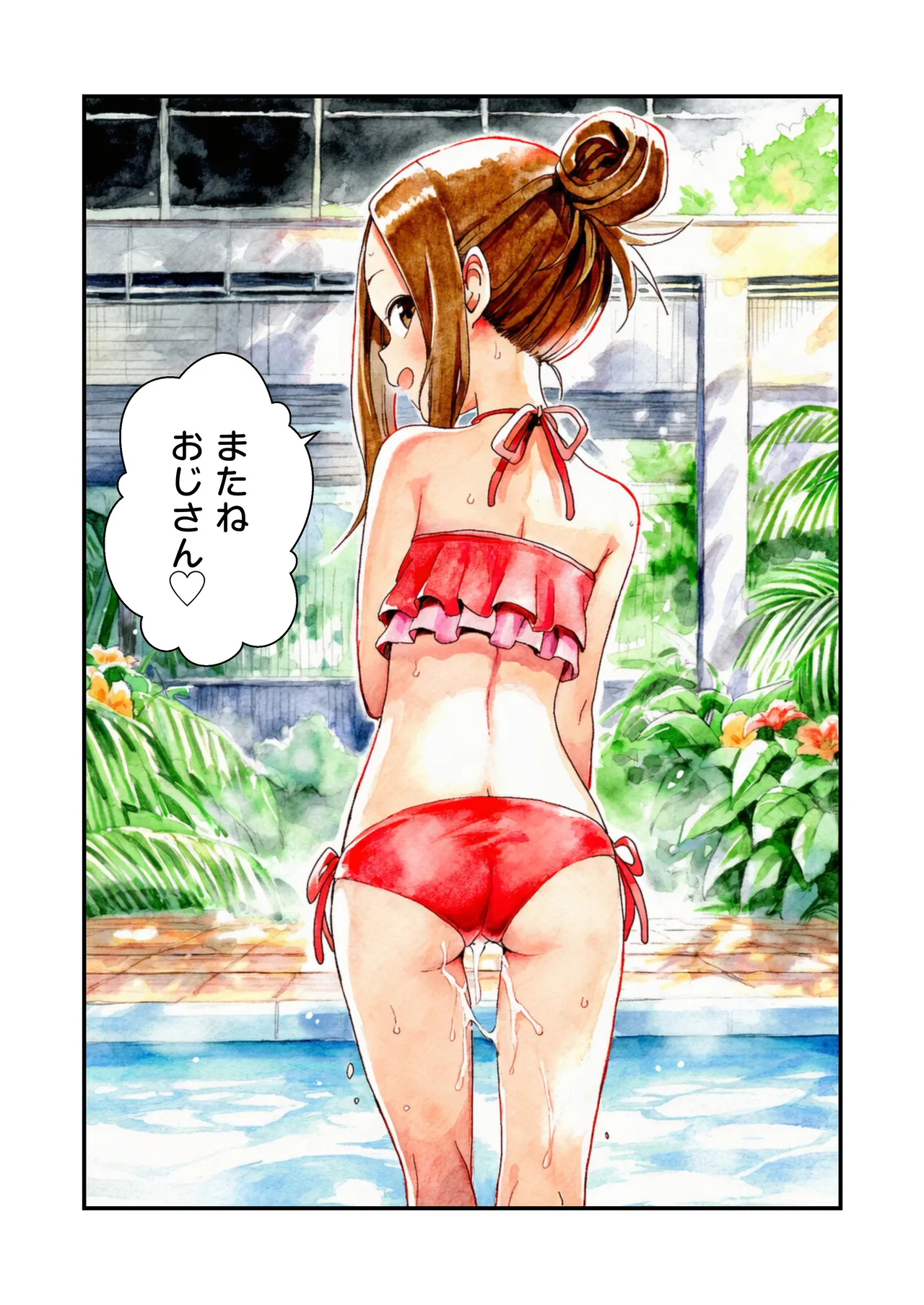 NTR上手な高木さん プールデート編 Page.32