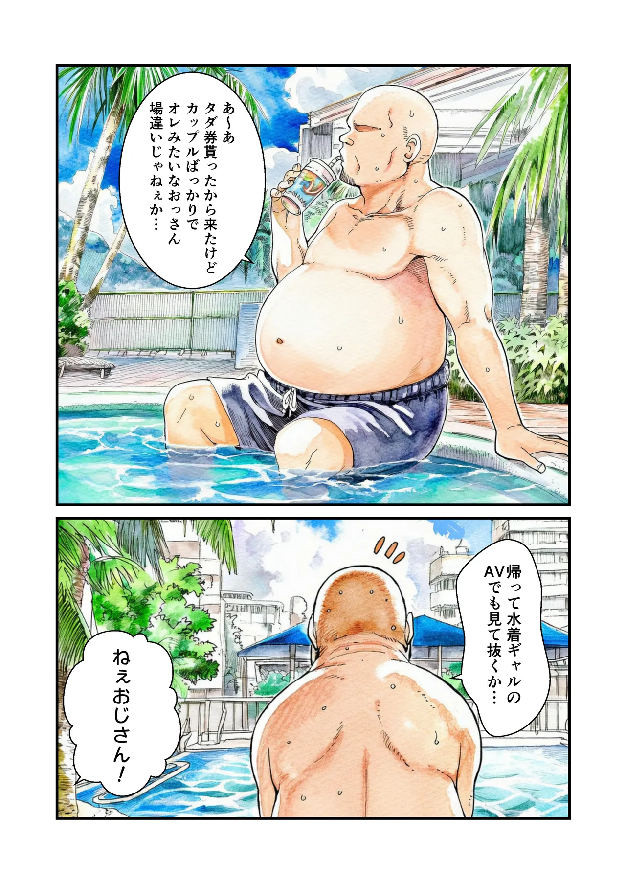 NTR上手な高木さん プールデート編 Page.5