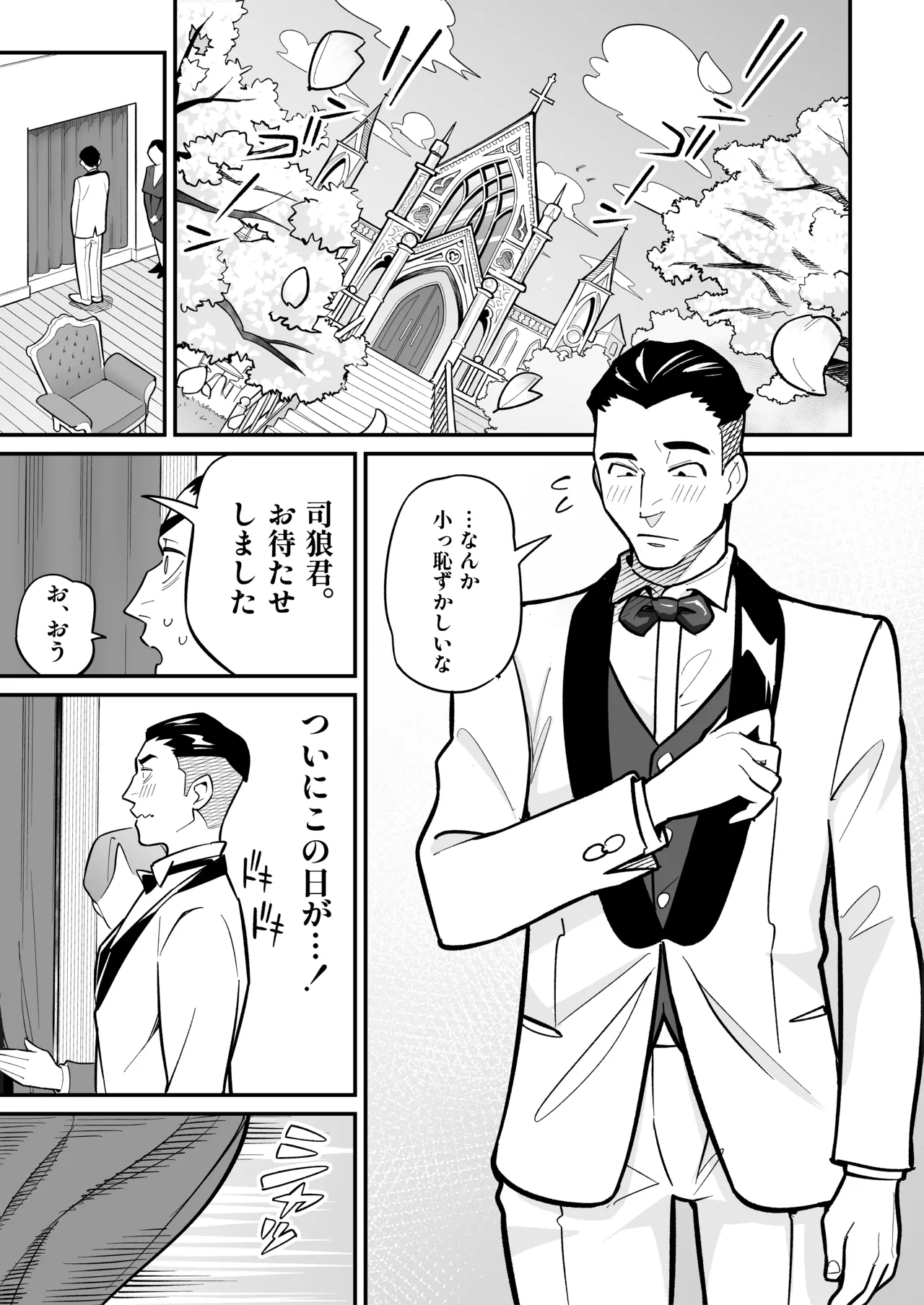 魂入れ替わり現象 -case2 本田深春の場合- Page.2