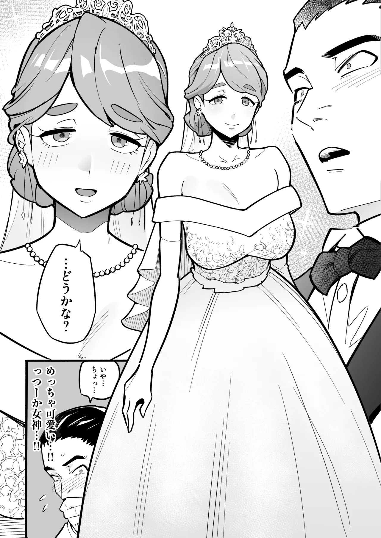 魂入れ替わり現象 -case2 本田深春の場合- Page.3