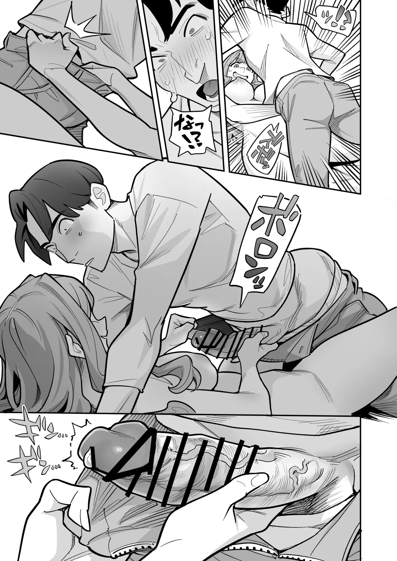 魂入れ替わり現象 -case2 本田深春の場合- Page.32