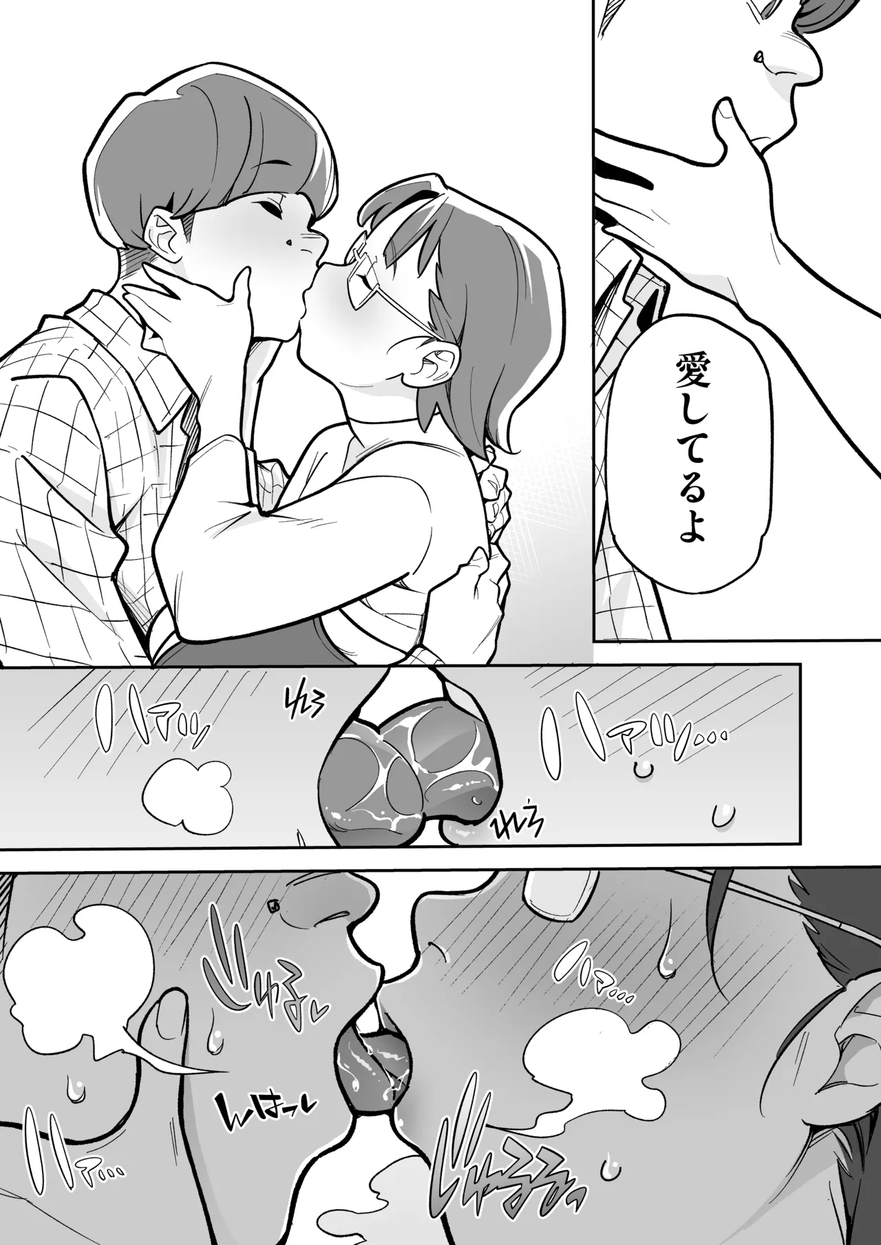 魂入れ替わり現象 -case2 本田深春の場合- Page.68