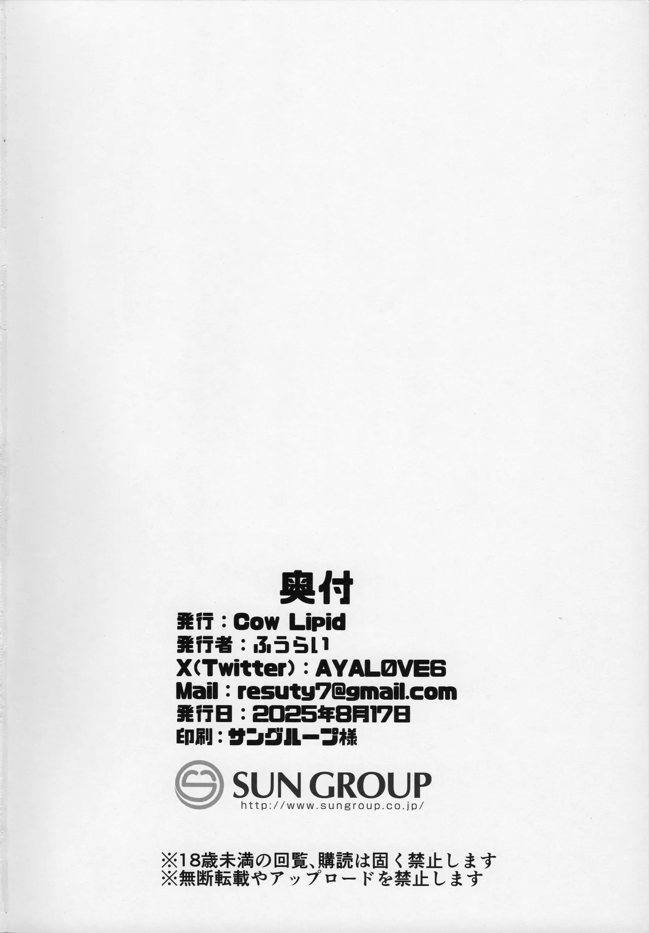 今日もいつも通り挟んでやるからな Page.23