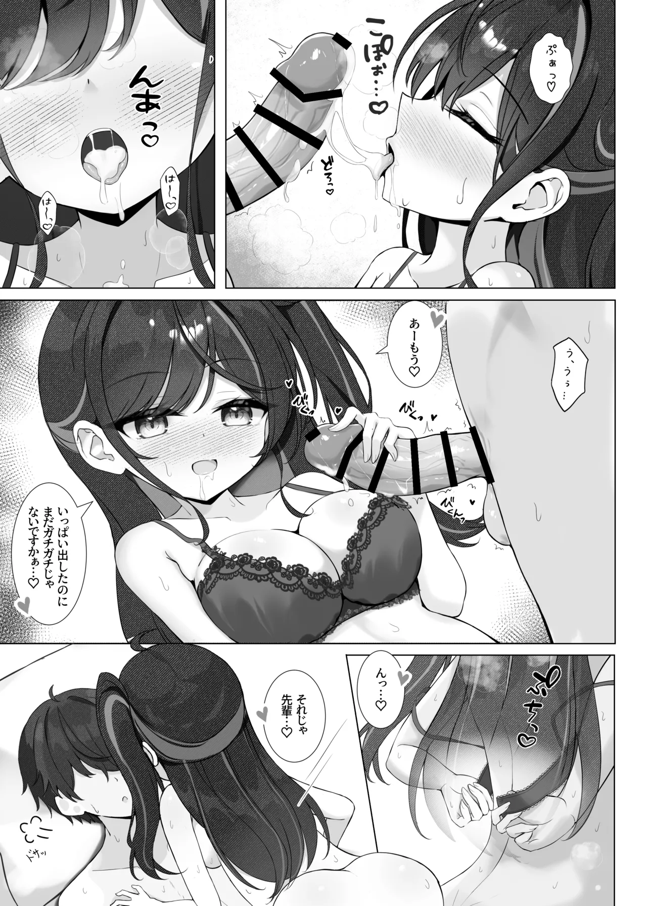 放課後の碧い秘め事 Page.15