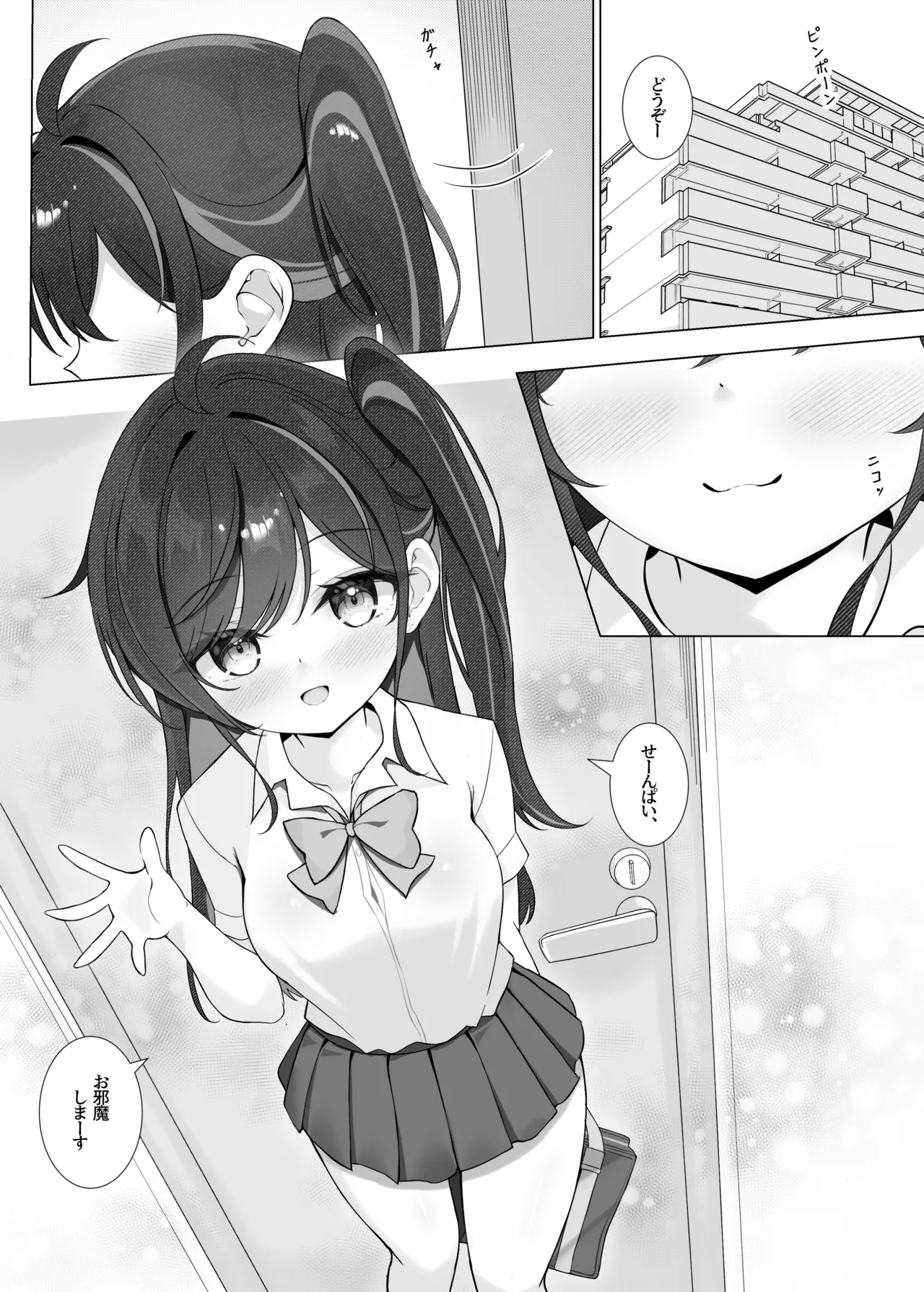 放課後の碧い秘め事 Page.5