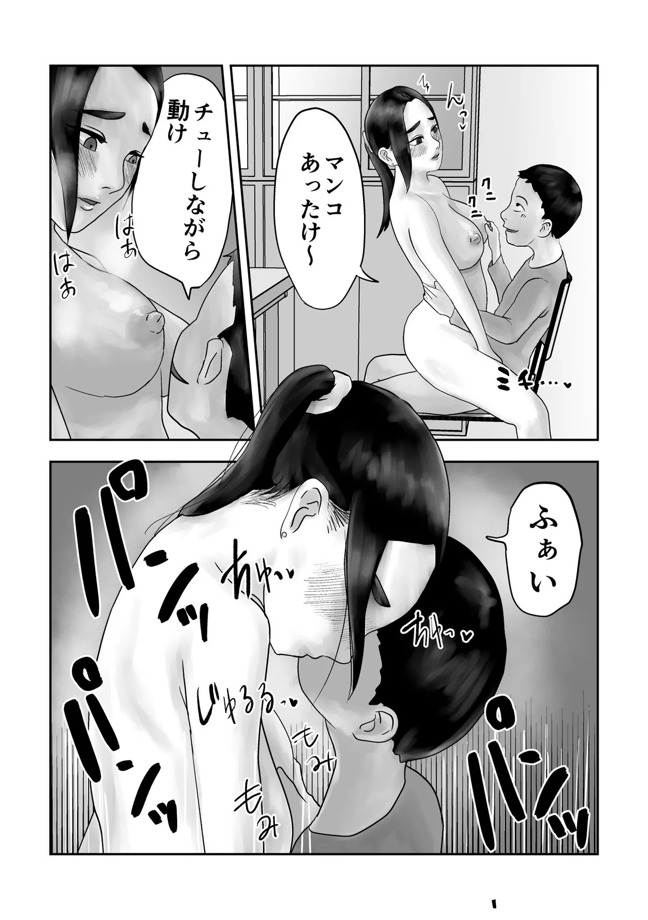 [黒谷田] 性格キツめ人妻教師(29)、催眠コンタクトに堕ちる [DL] Page.25