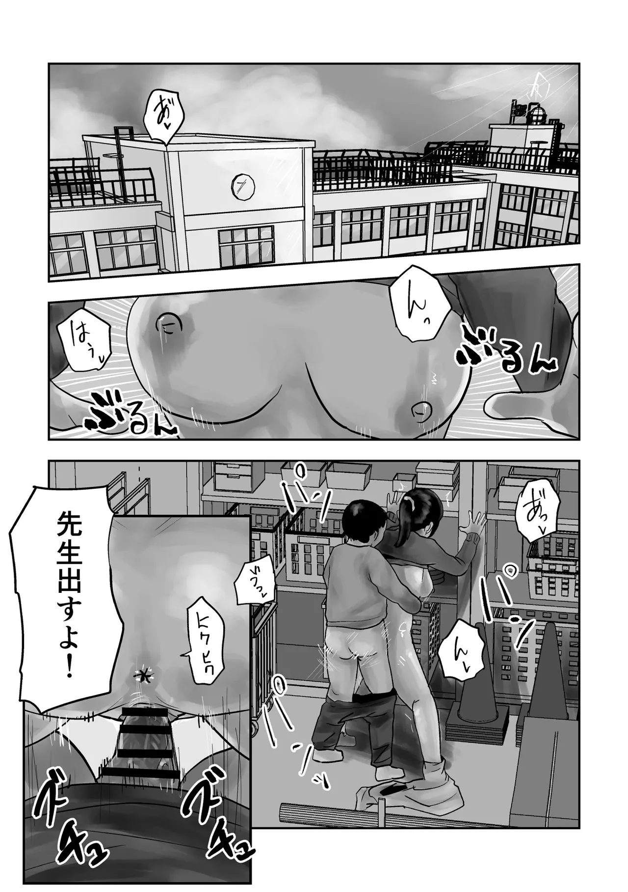 [黒谷田] 性格キツめ人妻教師(29)、催眠コンタクトに堕ちる [DL] Page.35