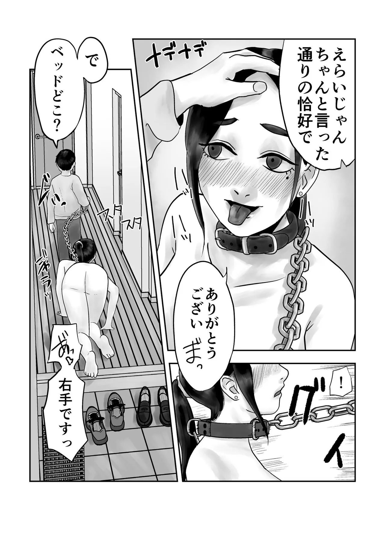 [黒谷田] 性格キツめ人妻教師(29)、催眠コンタクトに堕ちる [DL] Page.38