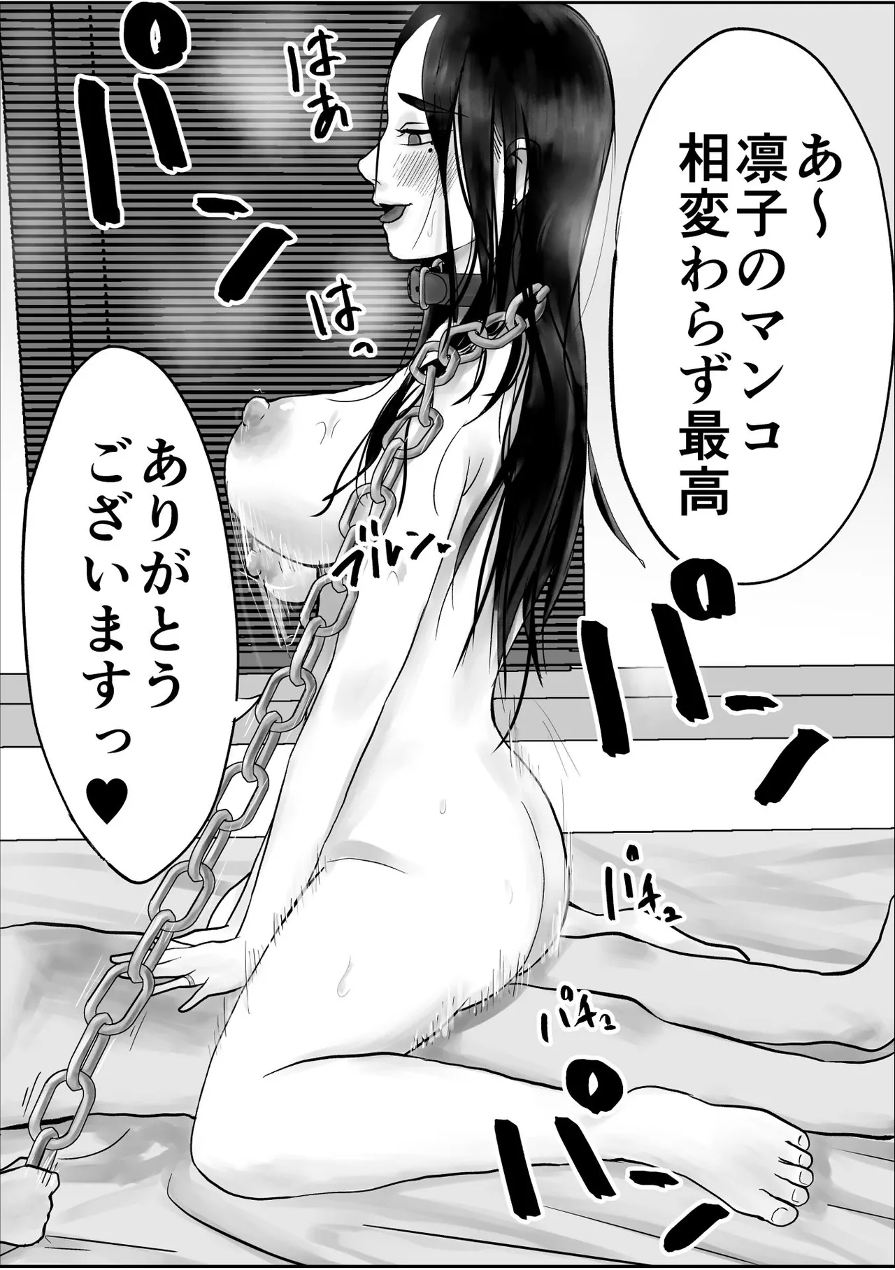 [黒谷田] 性格キツめ人妻教師(29)、催眠コンタクトに堕ちる [DL] Page.45