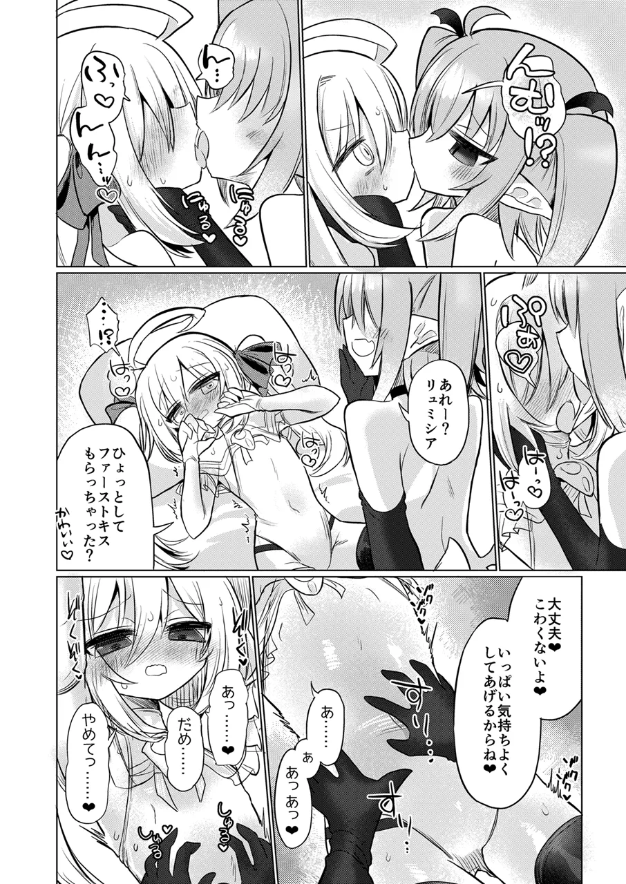 女淫魔とおしおきせっくすごっこしちゃおっ!! Page.11