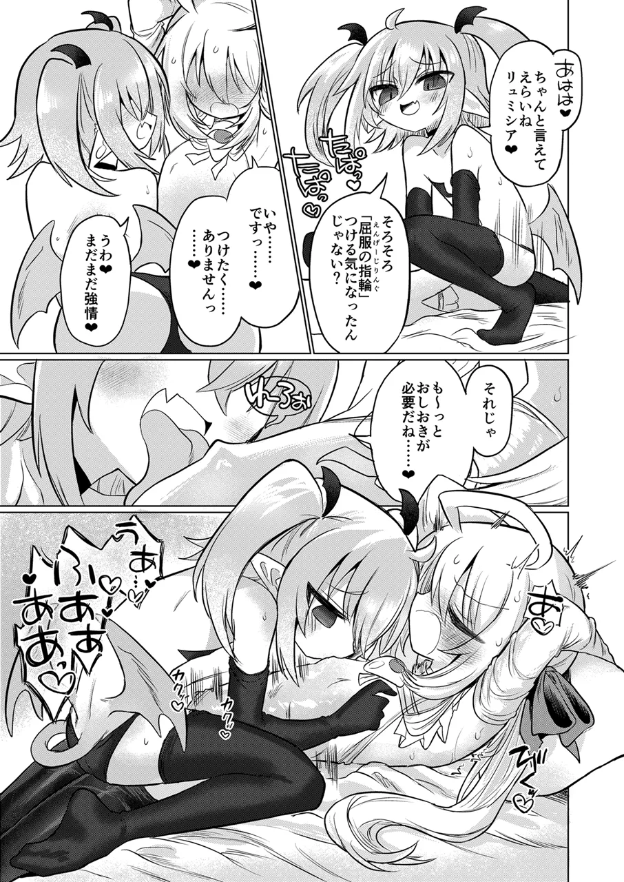 女淫魔とおしおきせっくすごっこしちゃおっ!! Page.38