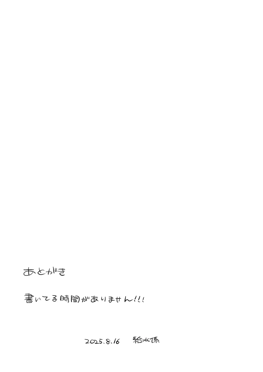 カガクノクイズ Page.22