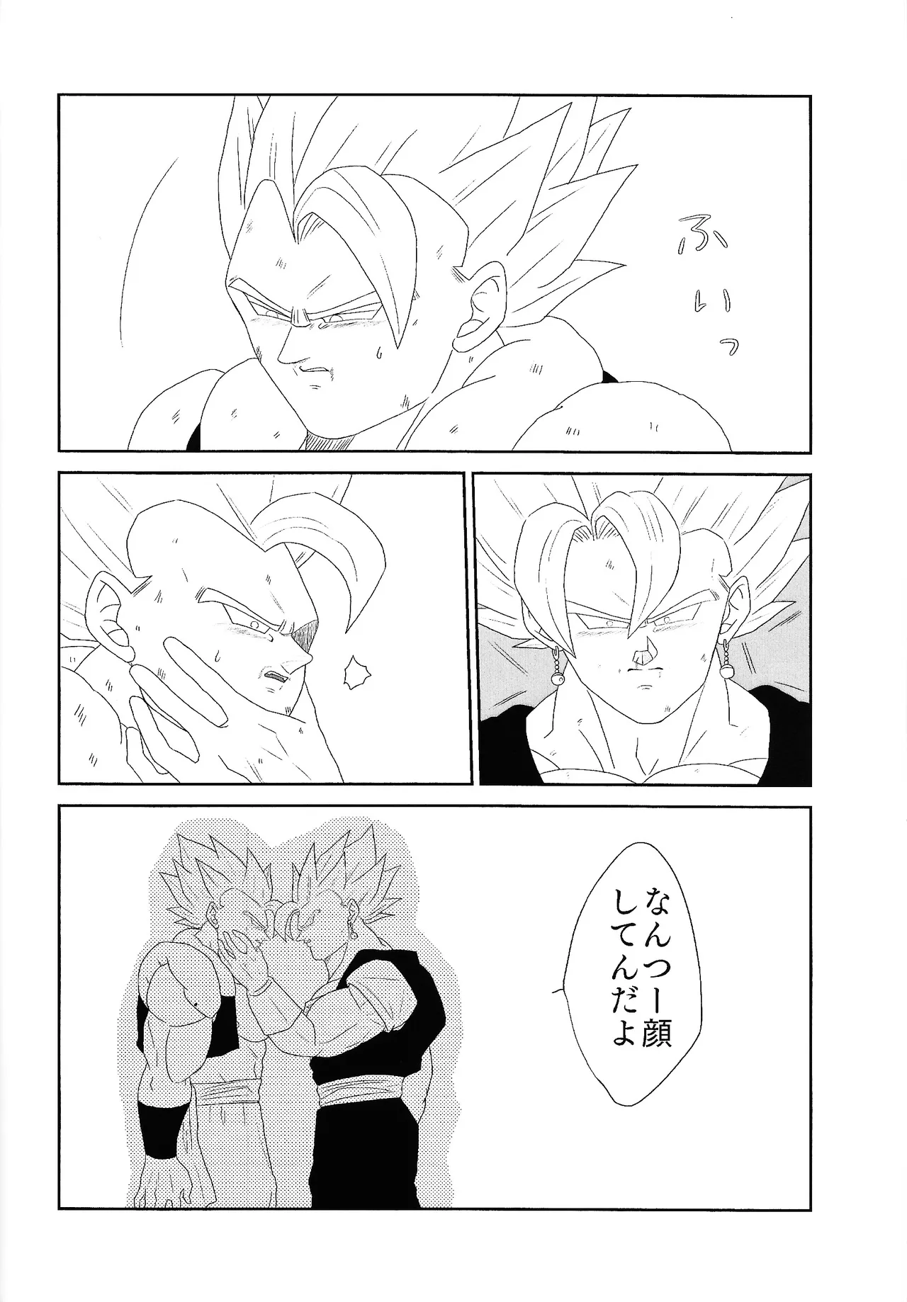 Shibireru ai ga koko kara hajimaru Page.10