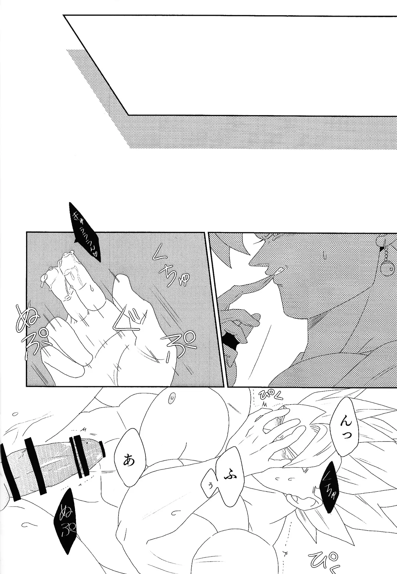 Shibireru ai ga koko kara hajimaru Page.16