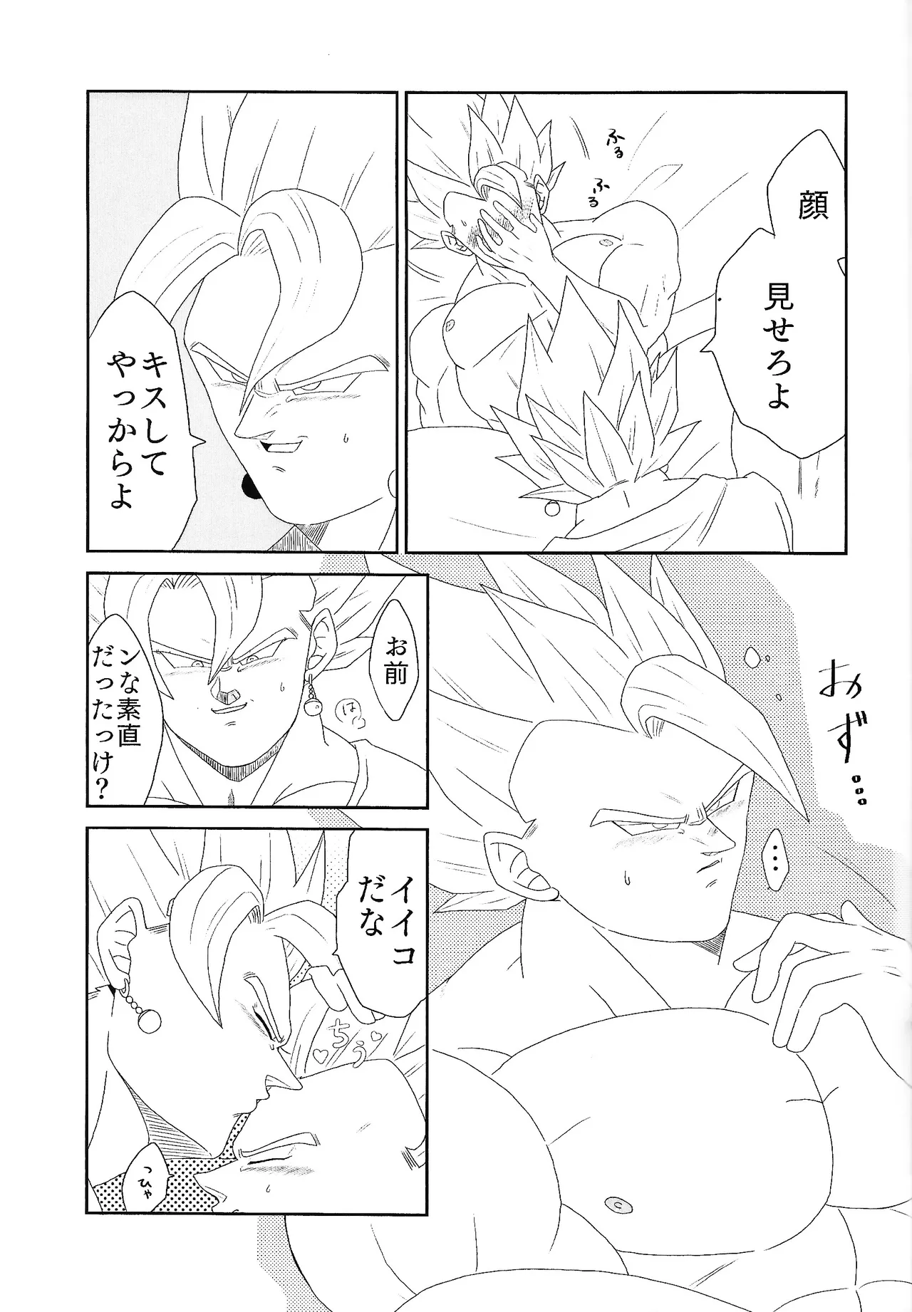 Shibireru ai ga koko kara hajimaru Page.17