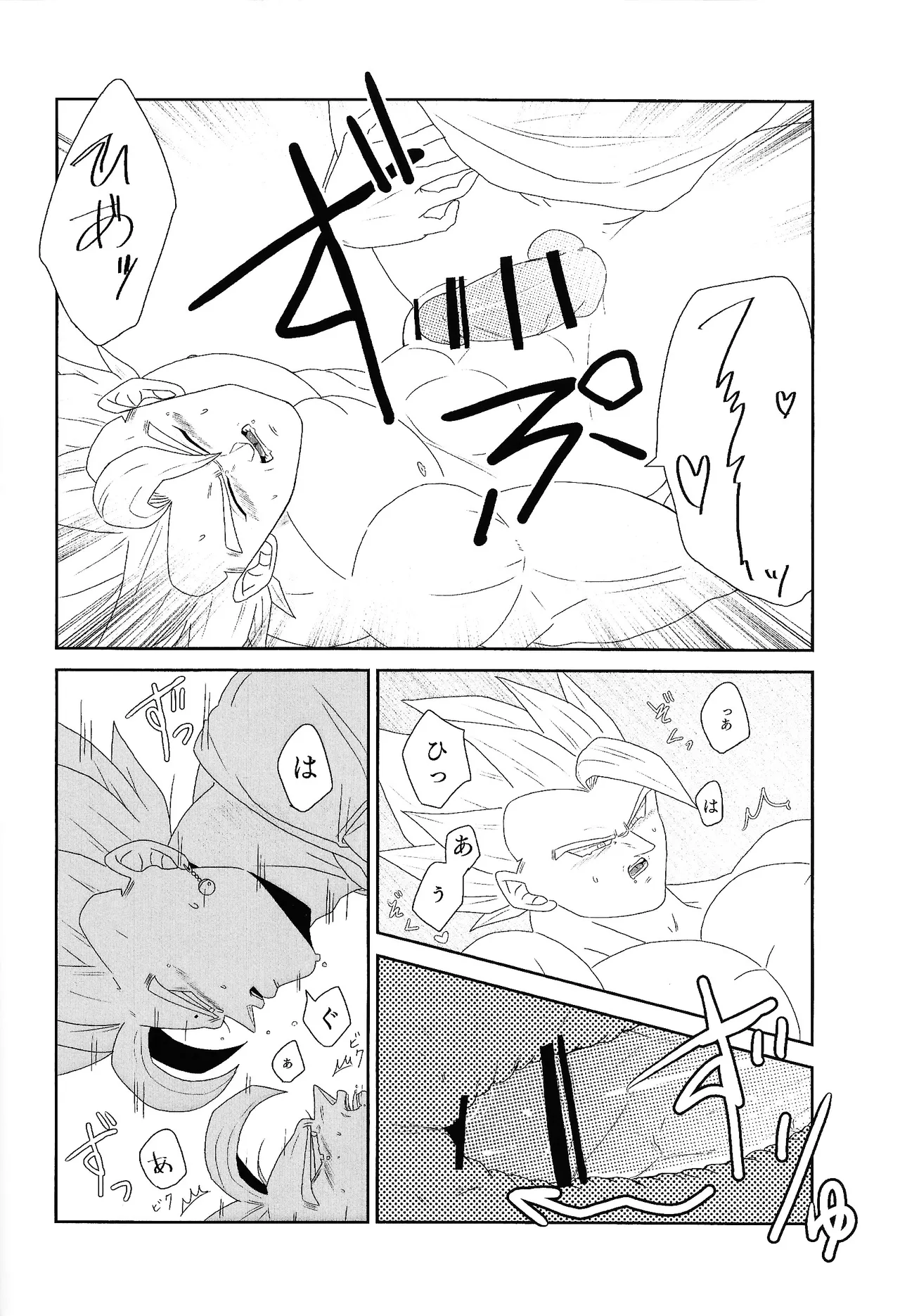 Shibireru ai ga koko kara hajimaru Page.20