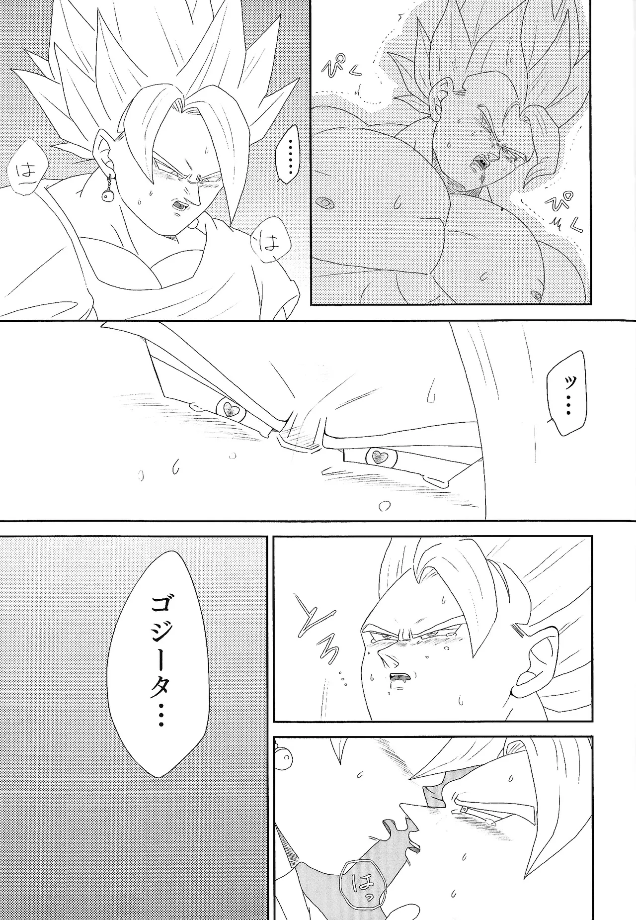 Shibireru ai ga koko kara hajimaru Page.25