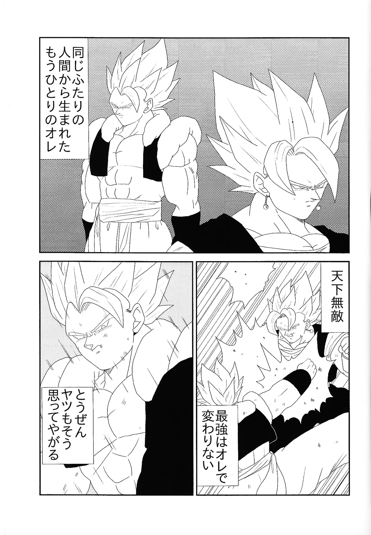 Shibireru ai ga koko kara hajimaru Page.3