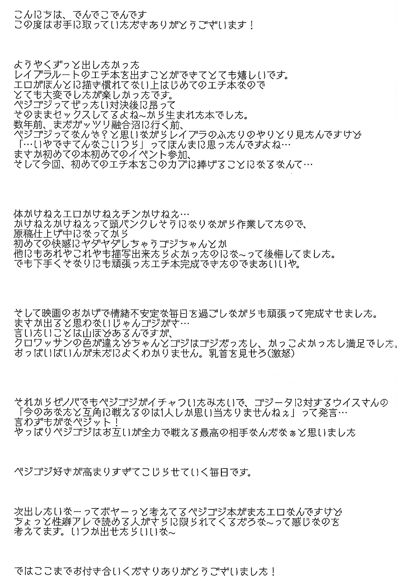 Shibireru ai ga koko kara hajimaru Page.31