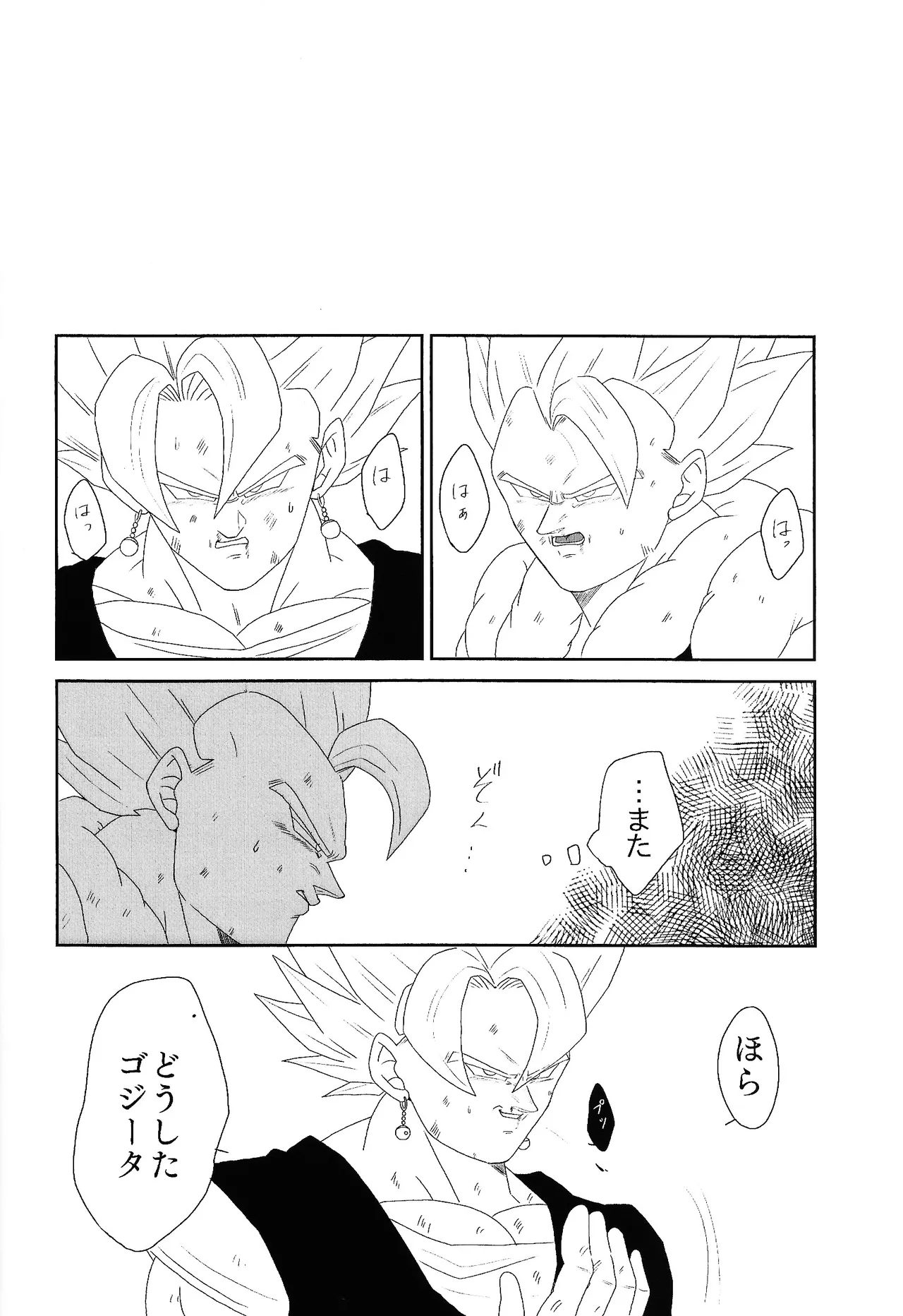 Shibireru ai ga koko kara hajimaru Page.8