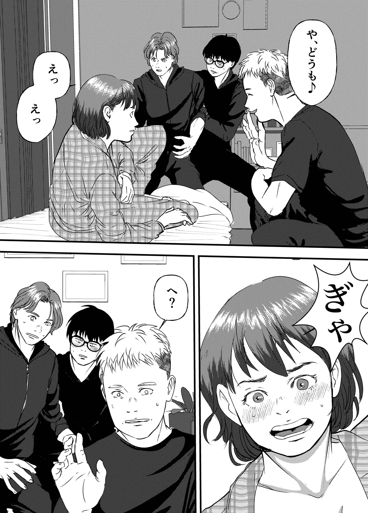 肉食女子は1人じゃ足りない！ Page.10