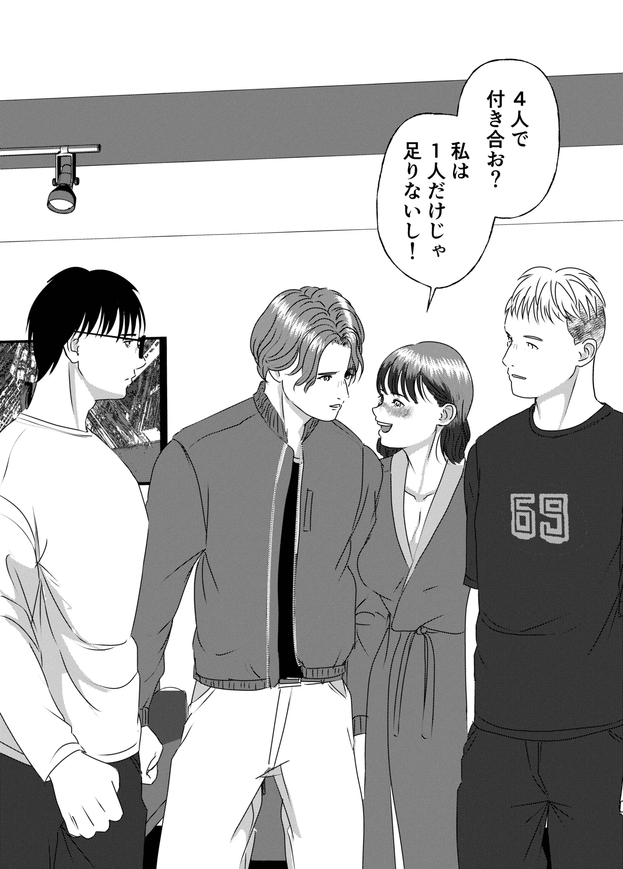 肉食女子は1人じゃ足りない！ Page.103
