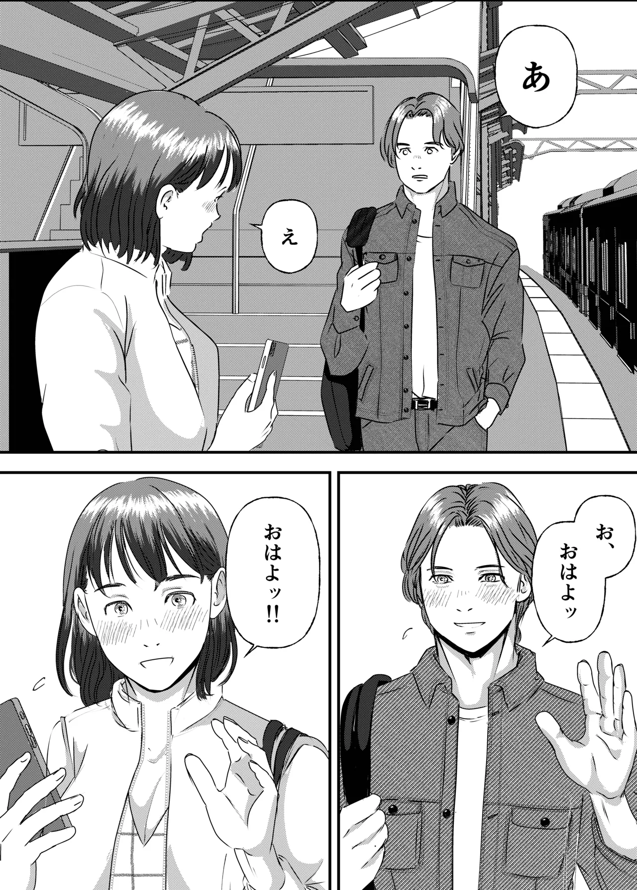 肉食女子は1人じゃ足りない！ Page.41