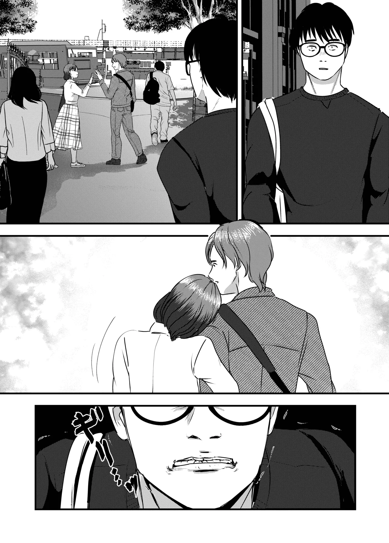 肉食女子は1人じゃ足りない！ Page.48