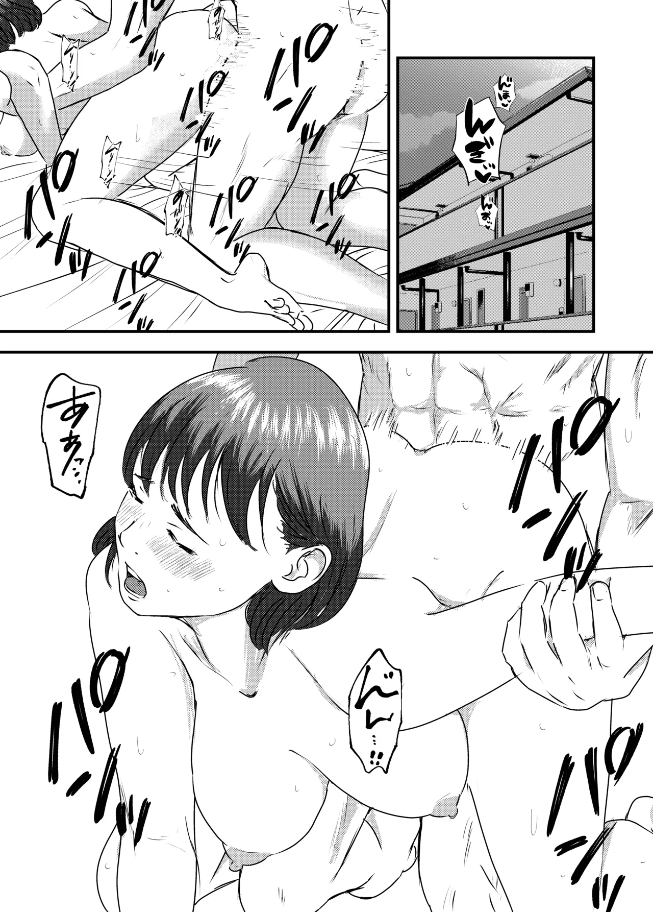肉食女子は1人じゃ足りない！ Page.49
