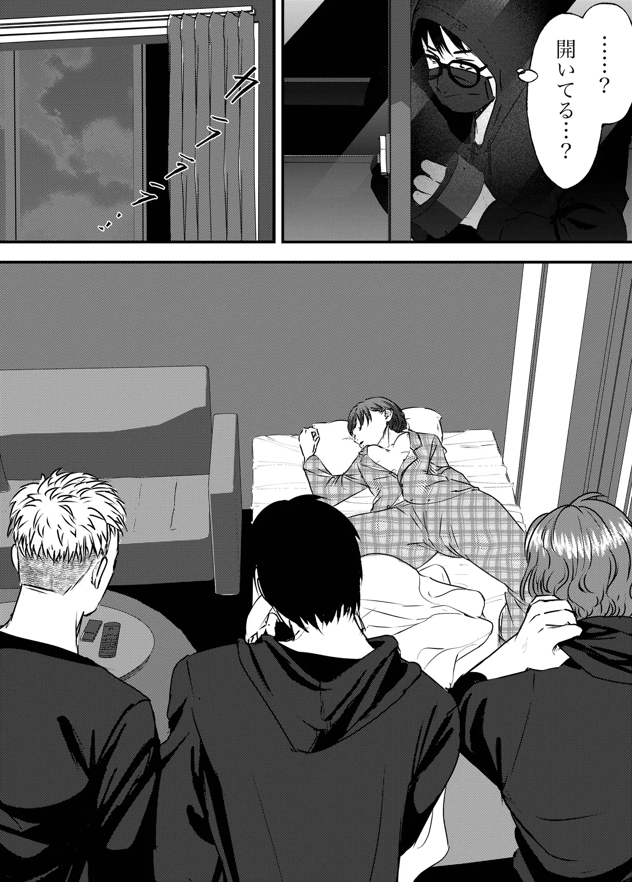 肉食女子は1人じゃ足りない！ Page.8