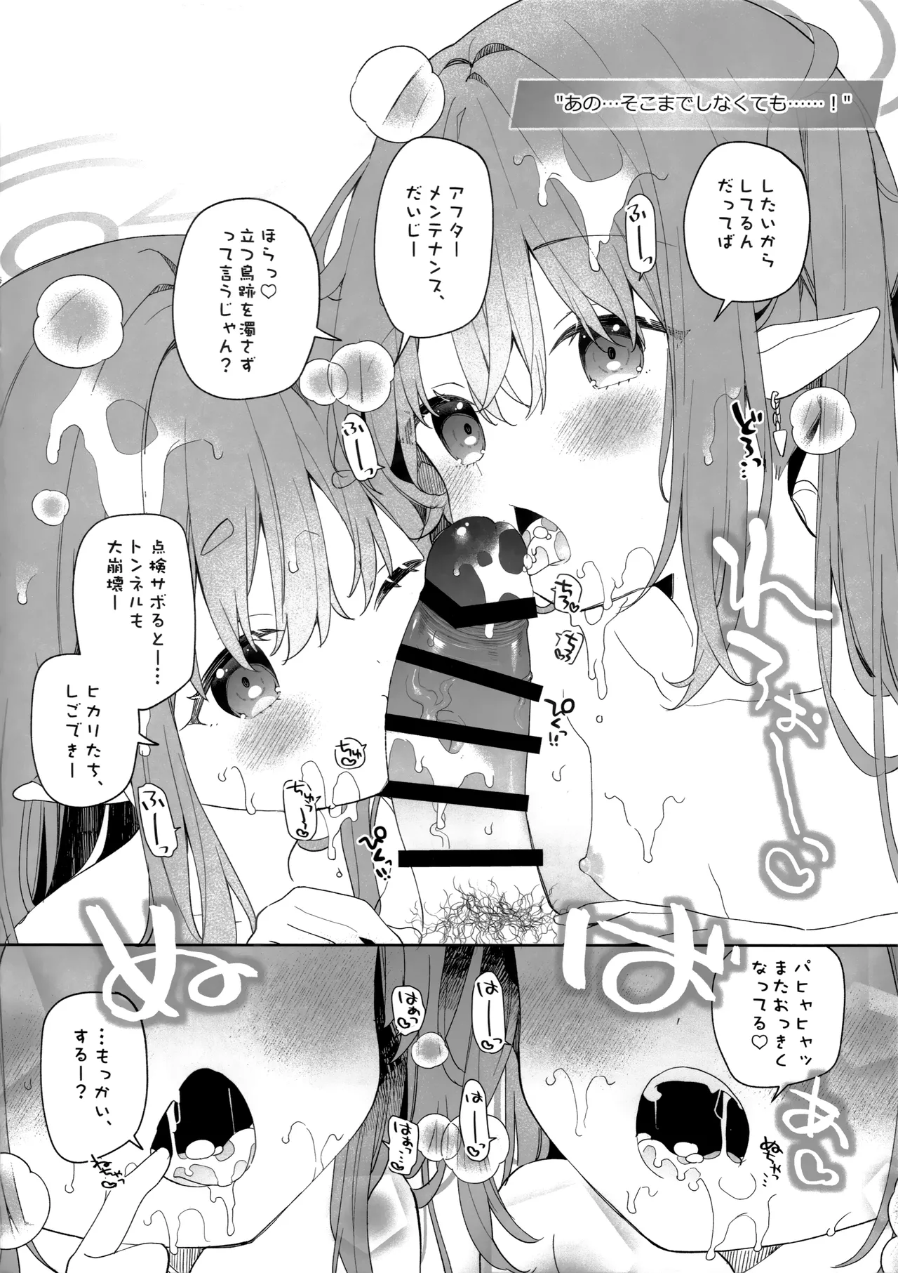 しゅぽホリック Page.9