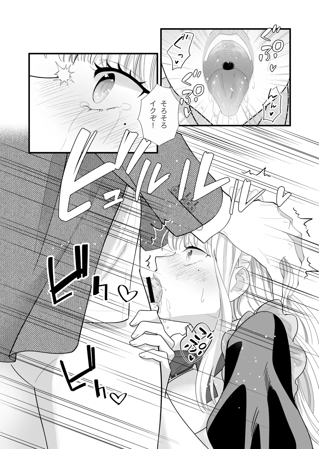 セックスボットはあらゆるご要望にお応えします!? Page.13