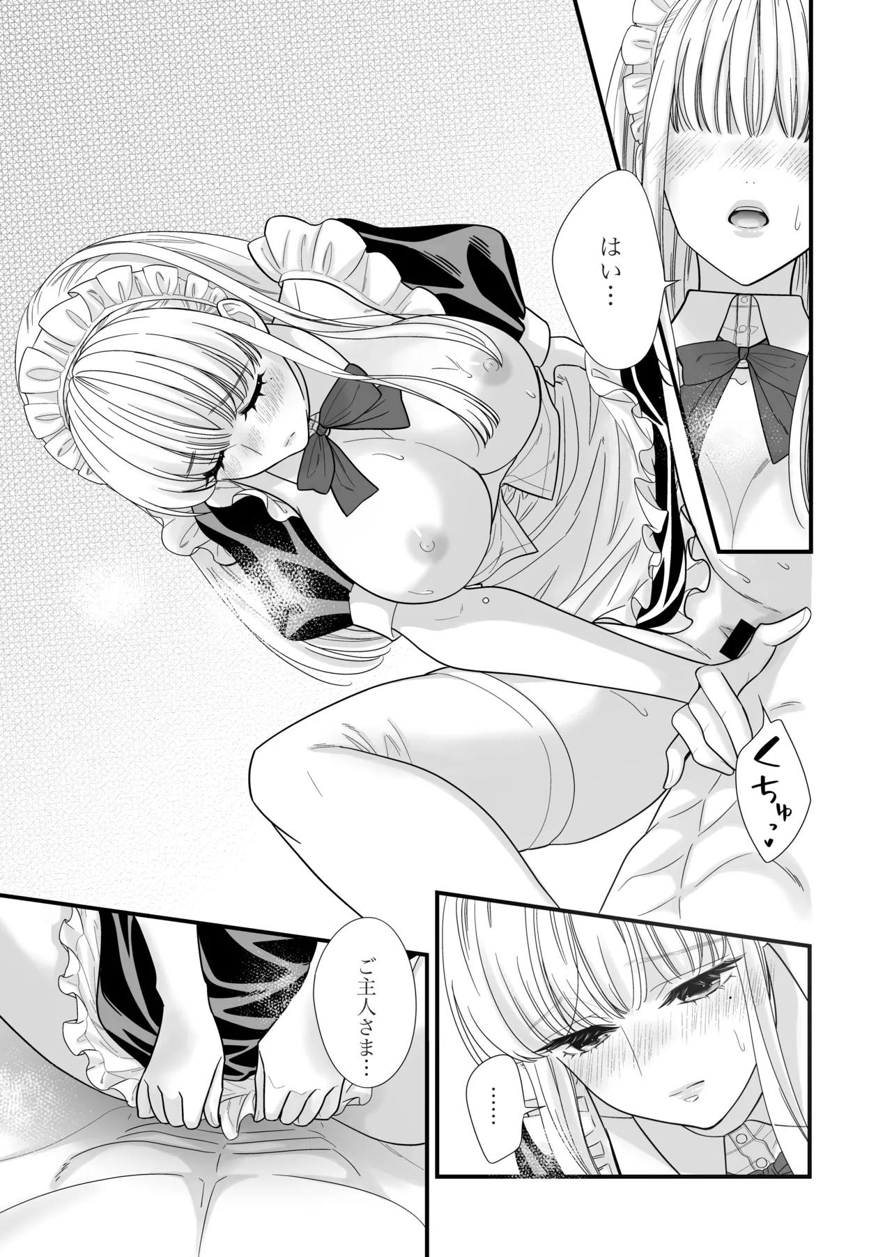 セックスボットはあらゆるご要望にお応えします!? Page.26