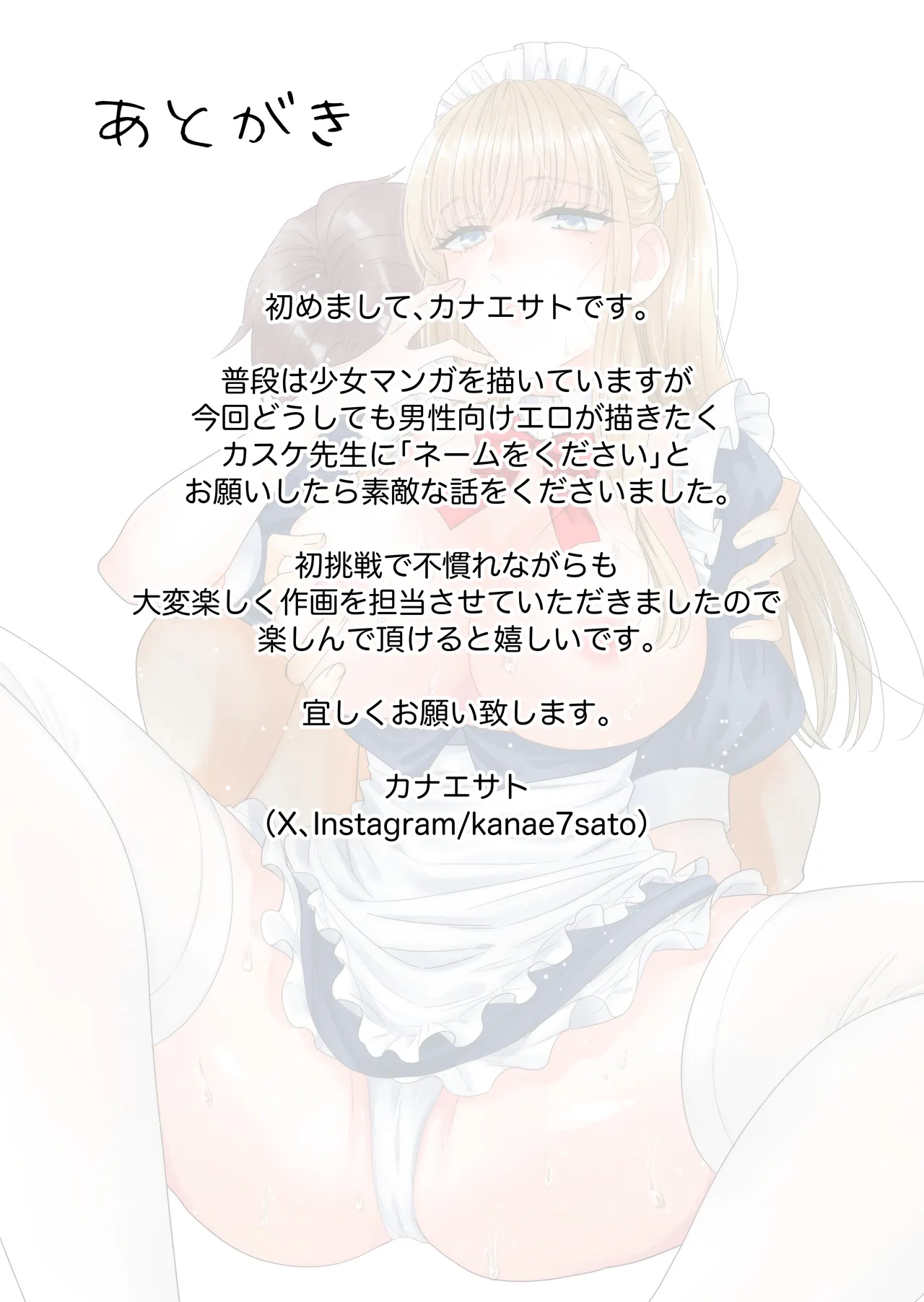 セックスボットはあらゆるご要望にお応えします!? Page.35