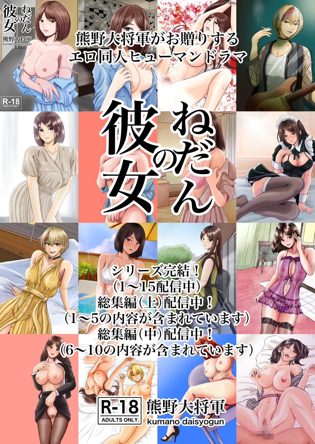 セックスボットはあらゆるご要望にお応えします!? Page.38