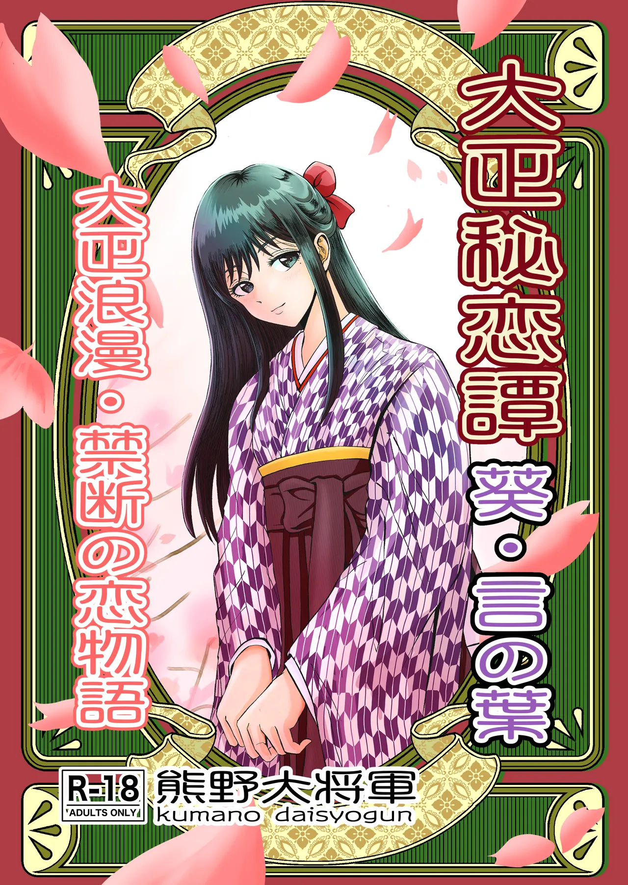 セックスボットはあらゆるご要望にお応えします!? Page.40