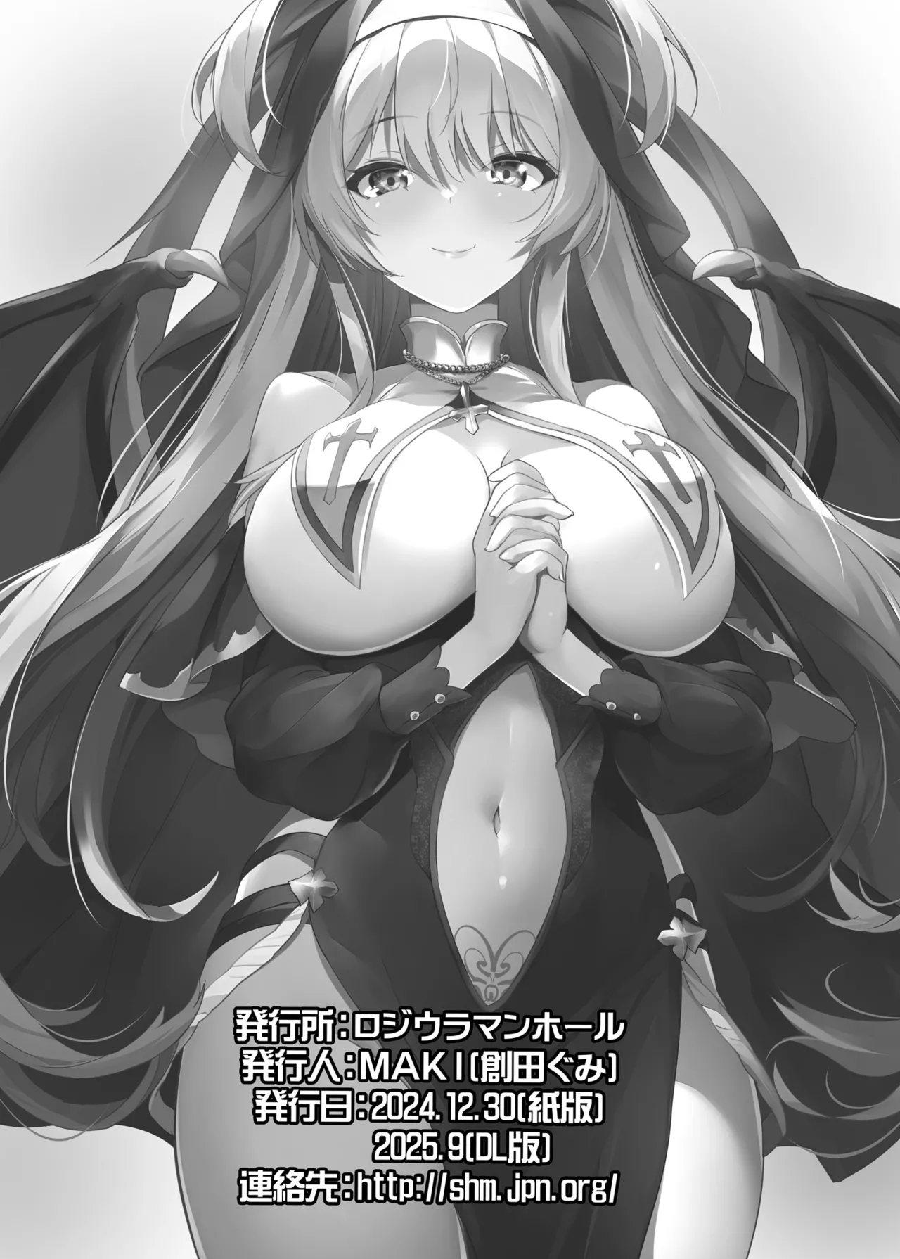 )] W巨乳シスターに挟まってヌクヌクしてく? Page.28