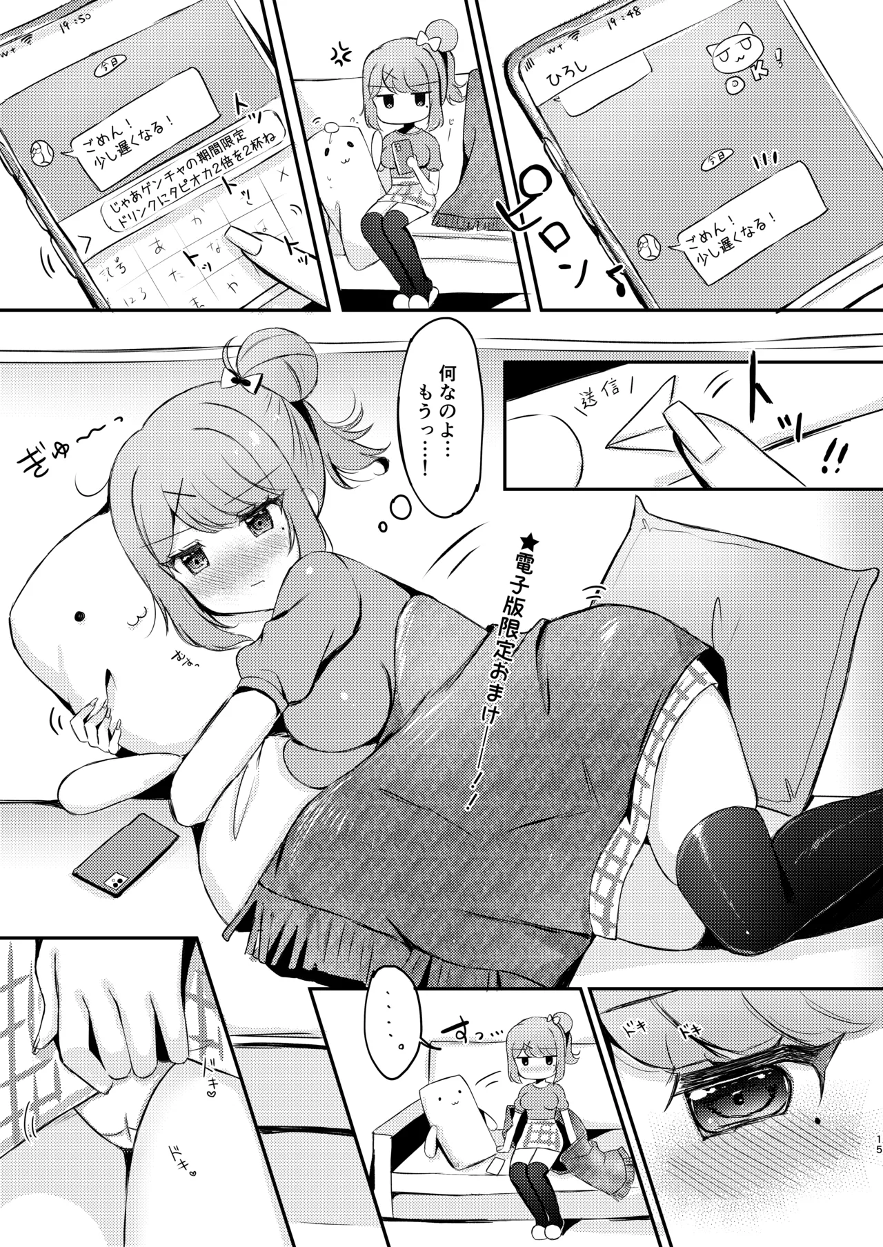 Warikiri★Girls!! Page.14