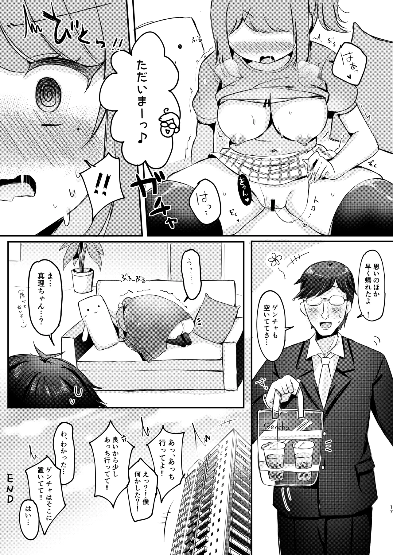 Warikiri★Girls!! Page.16